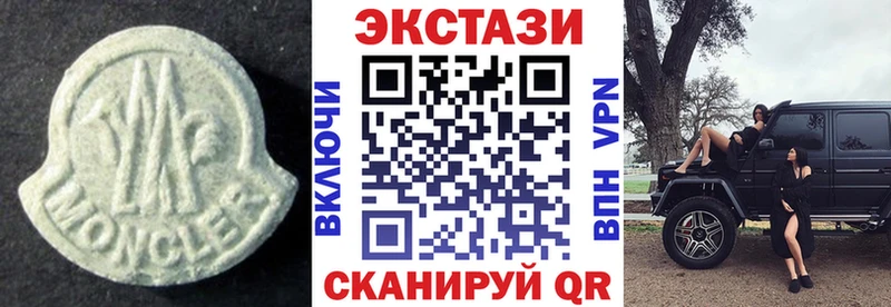 наркотики Курильск Ecstasy XTC