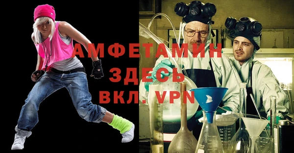 метамфетамин Белокуриха