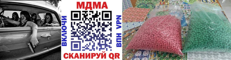 МДМА Molly  Курильск 