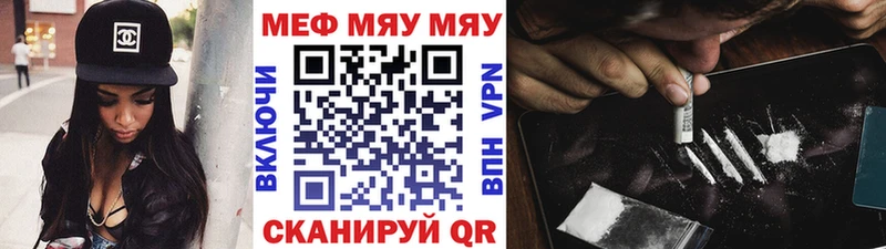 МЯУ-МЯУ 4 MMC  Курильск 