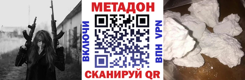 Метадон мёд  наркотики  площадка какой сайт  Курильск 