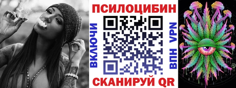Псилоцибиновые грибы ЛСД  Курильск 